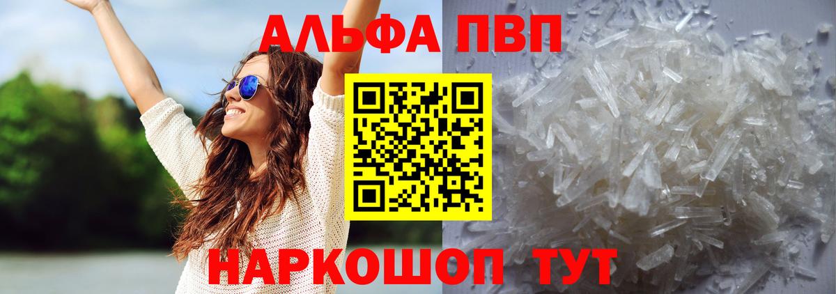 дарнет шоп  Alpha-PVP крисы CK  Вход с VPN  Alpha PVP кристаллы  Альфа ПВП  Иркутск  A PVP кристаллы 