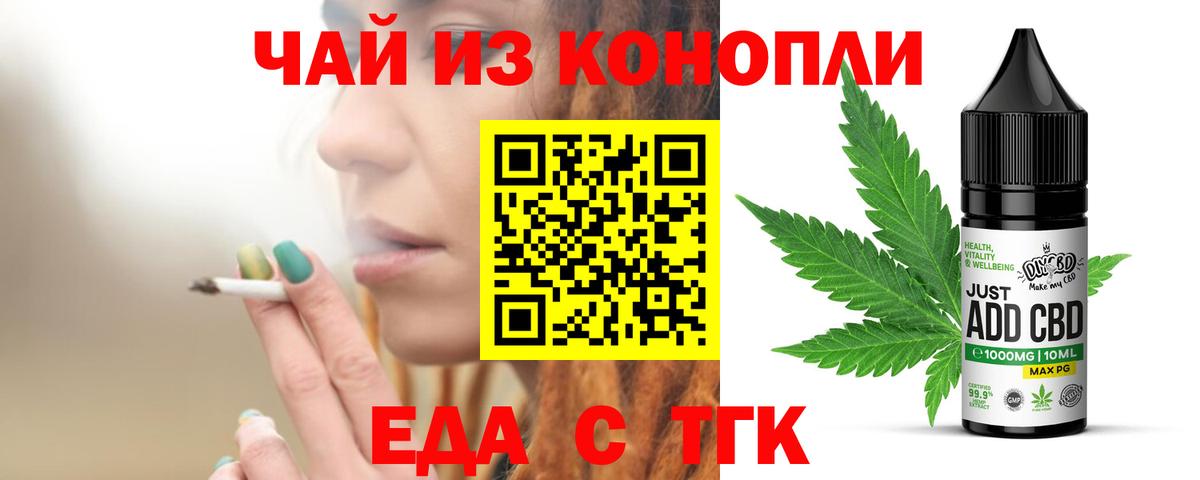 Canna-Cookies конопля  Вход с VPN  Иркутск 