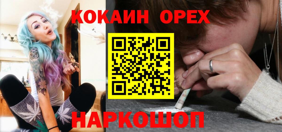 Кокаин 99% Иркутск