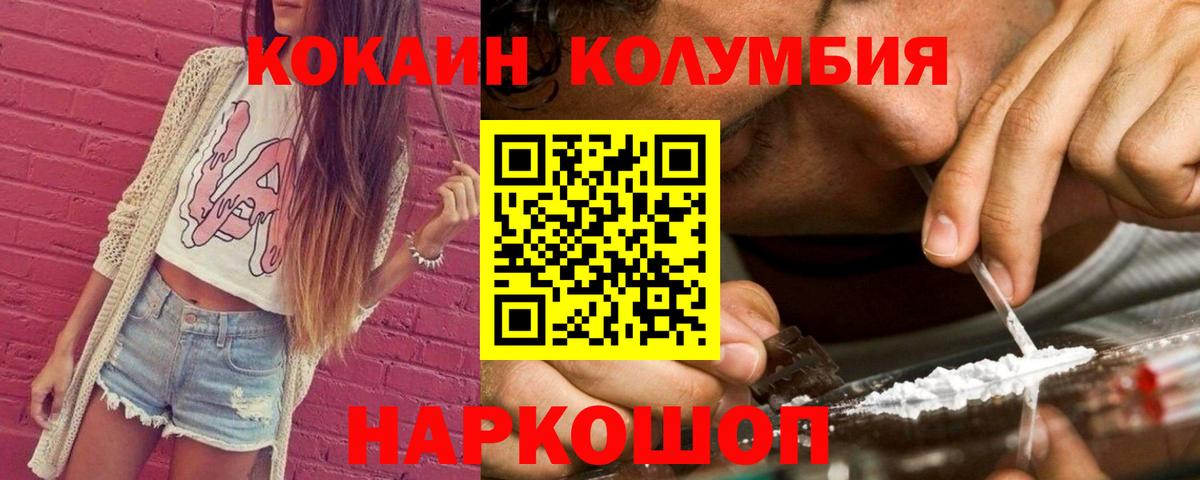 КОКАИН VHQ  Вход с VPN  Cocaine  Иркутск  КОКАИН Перу 