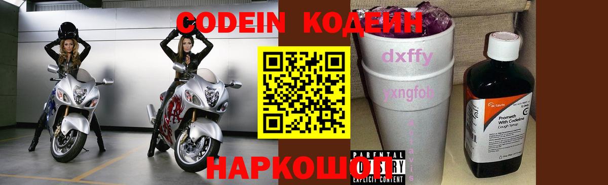 Иркутск  Кодеиновый сироп Lean напиток Lean (лин)  Вход с VPN  Кодеин напиток Lean (лин) 