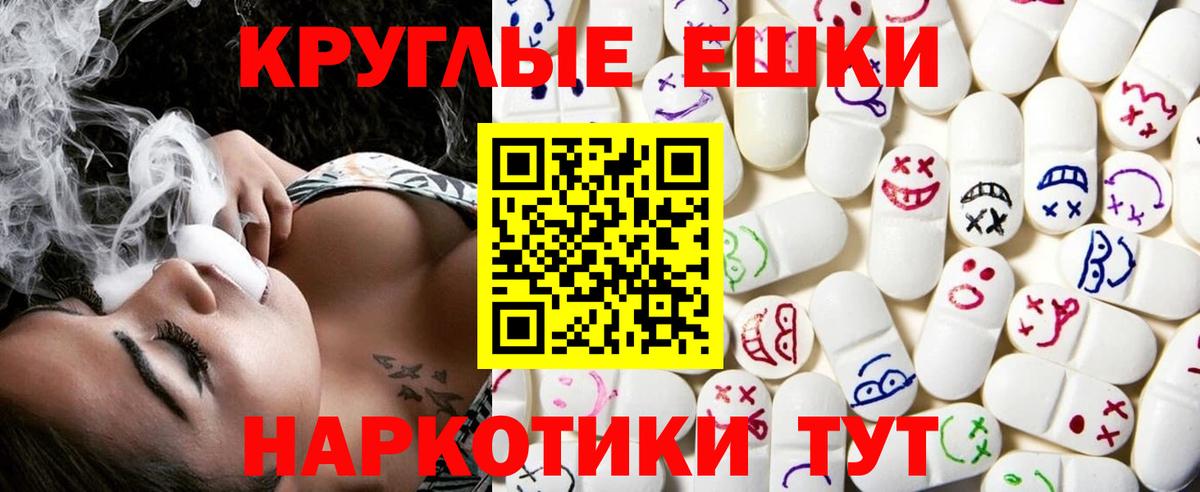 Иркутск  Экстази XTC  ЭКСТАЗИ  Вход с VPN  Экстази таблы 