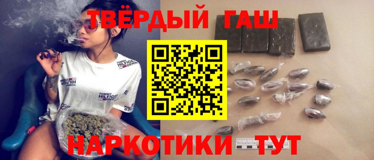 Иркутск  Гашиш VHQ  ГАШ  Вход с VPN 