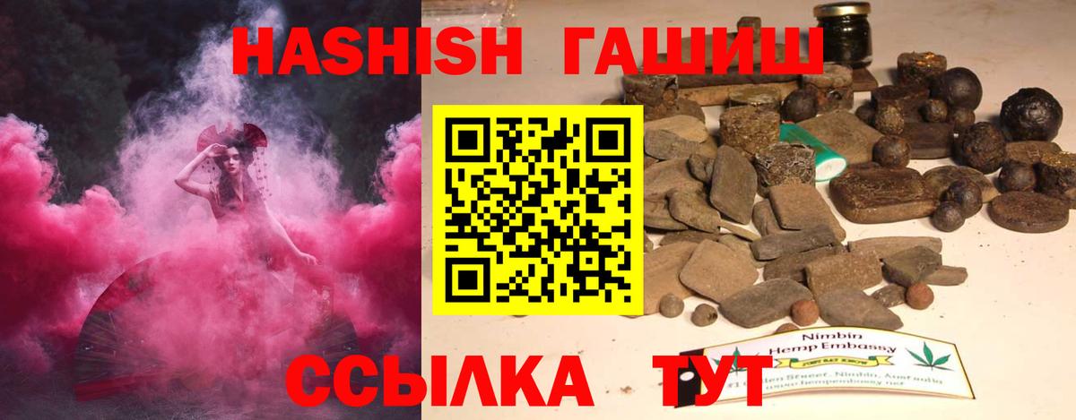 ГАШИШ гарик Иркутск