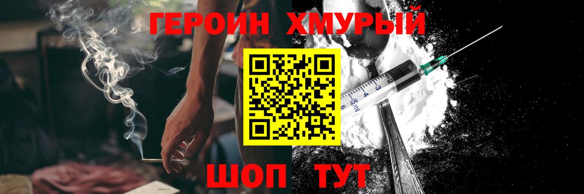 Героин VHQ  Вход с VPN  Иркутск 
