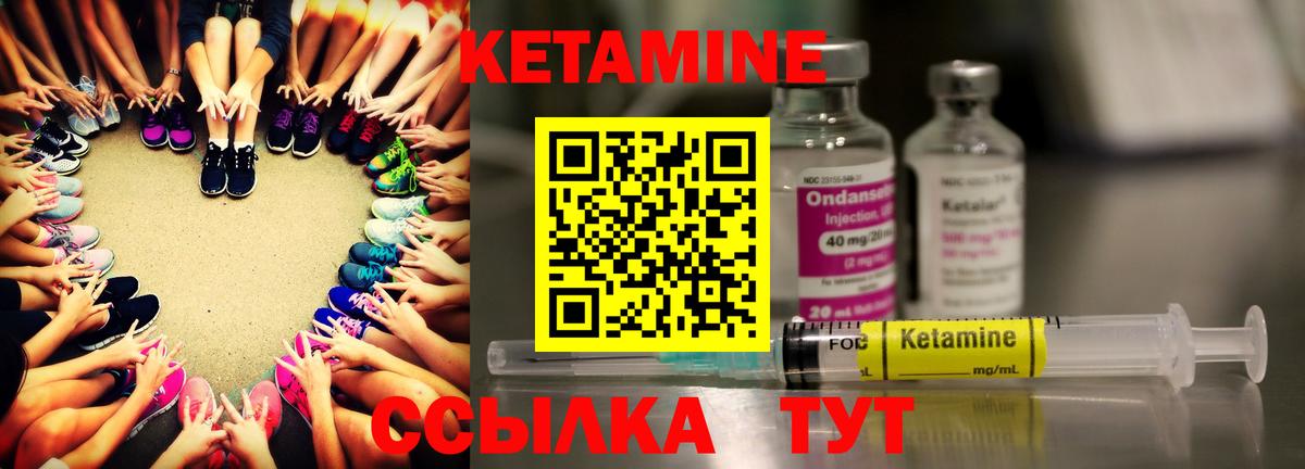 Иркутск  Кетамин VHQ  Вход с VPN  Кетамин VHQ 