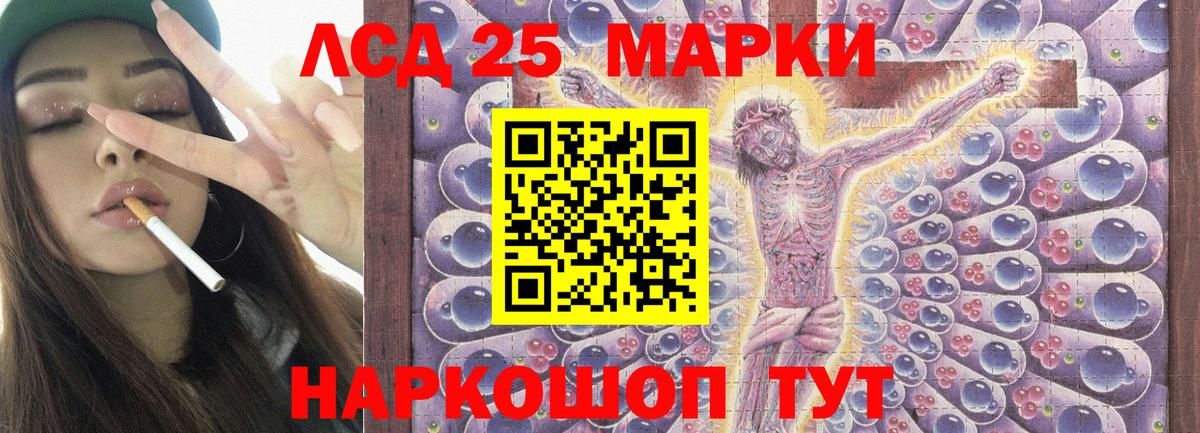 LSD-25 экстази кислота Иркутск