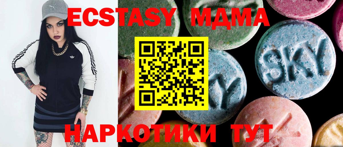 Иркутск  МДМА crystal  MDMA VHQ  Вход с VPN 