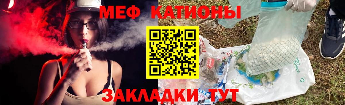 Мефедрон  Иркутск