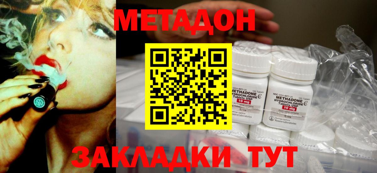 Метадон кристалл  Метадон VHQ  Вход с VPN  Иркутск 