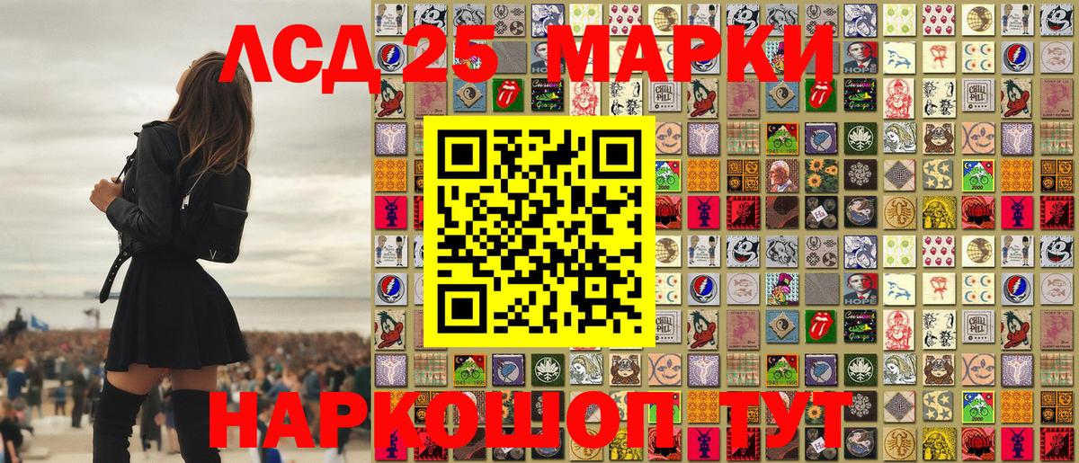Наркотические марки 1500мкг Иркутск
