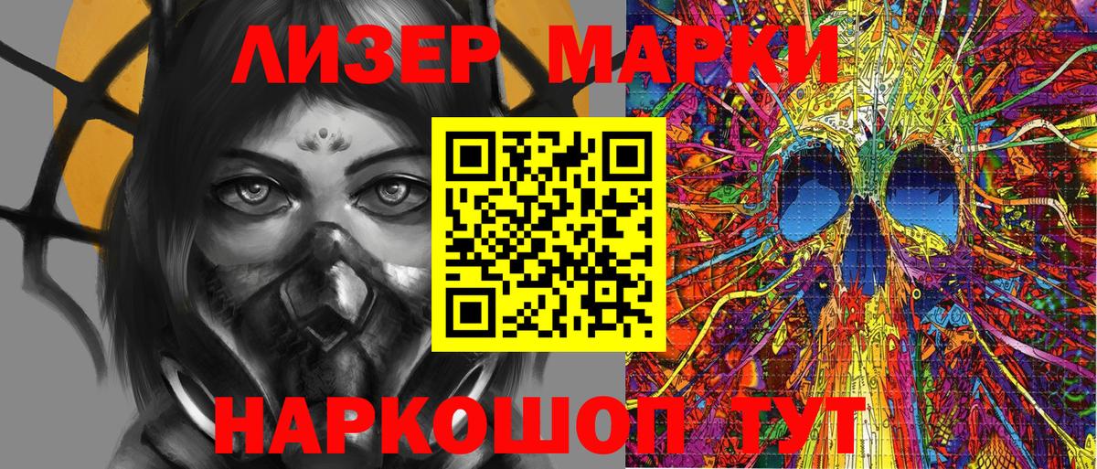 Иркутск  Наркотические марки  Вход с VPN  Марки 25I-NBOMe 1500мкг 