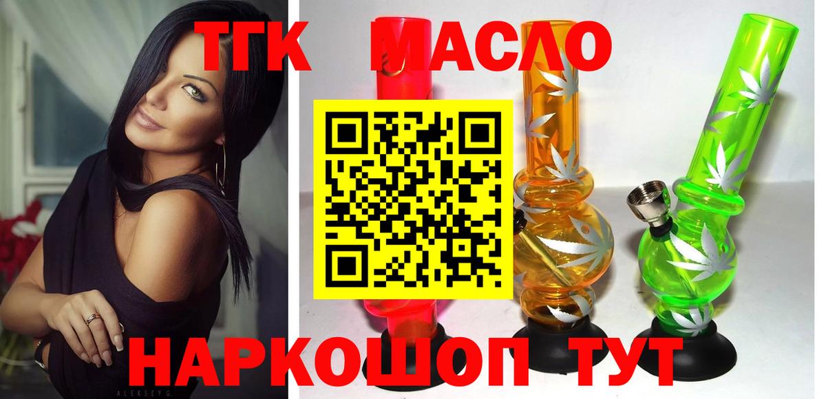 Дистиллят ТГК жижа Иркутск