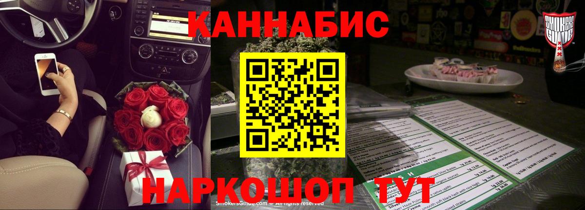 Марихуана план Иркутск